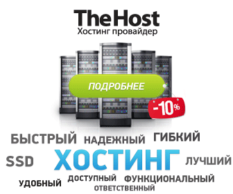 TheHost