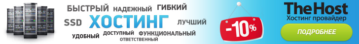 TheHost